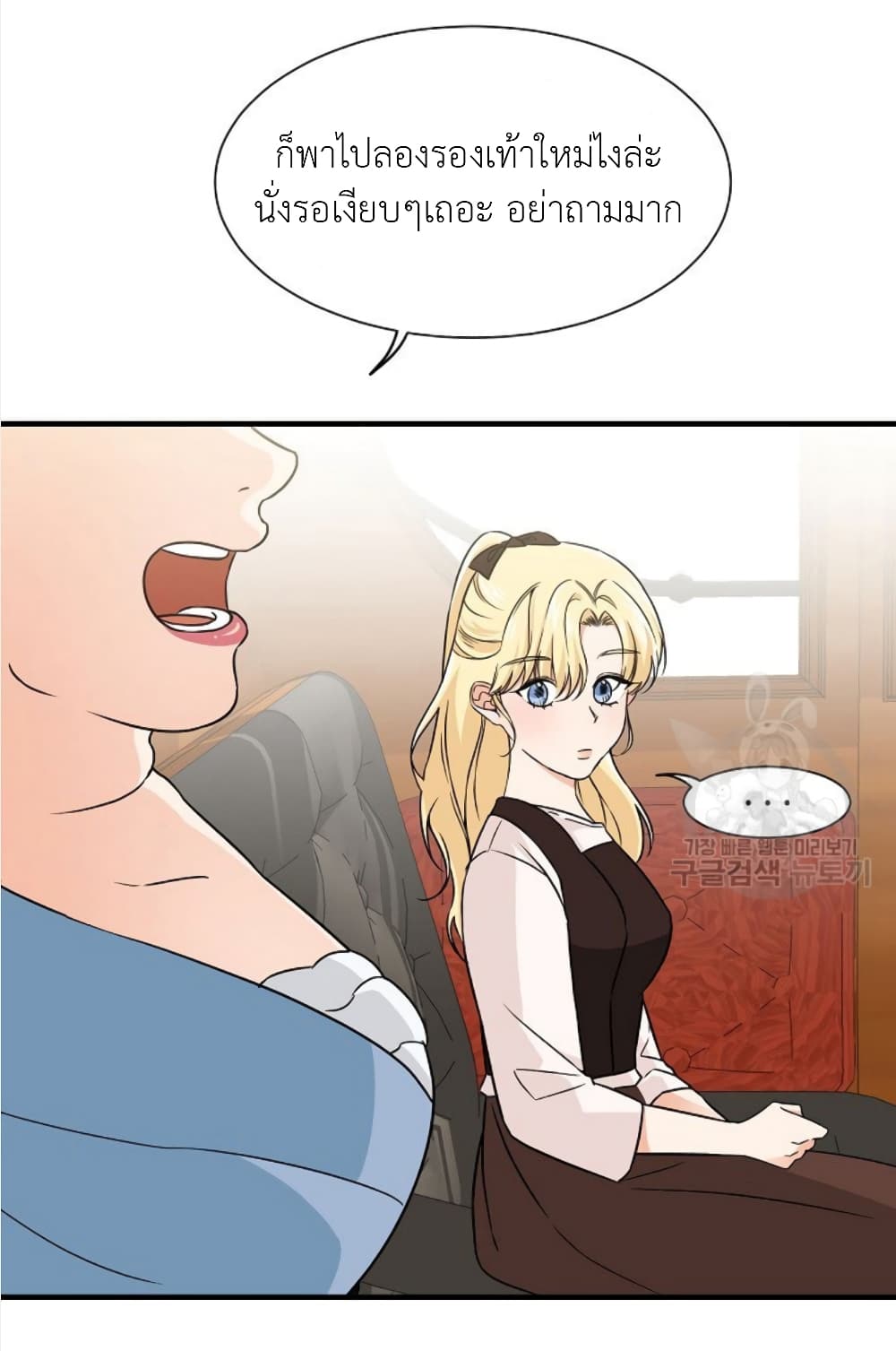 Raising a Dragon Prince 8-8