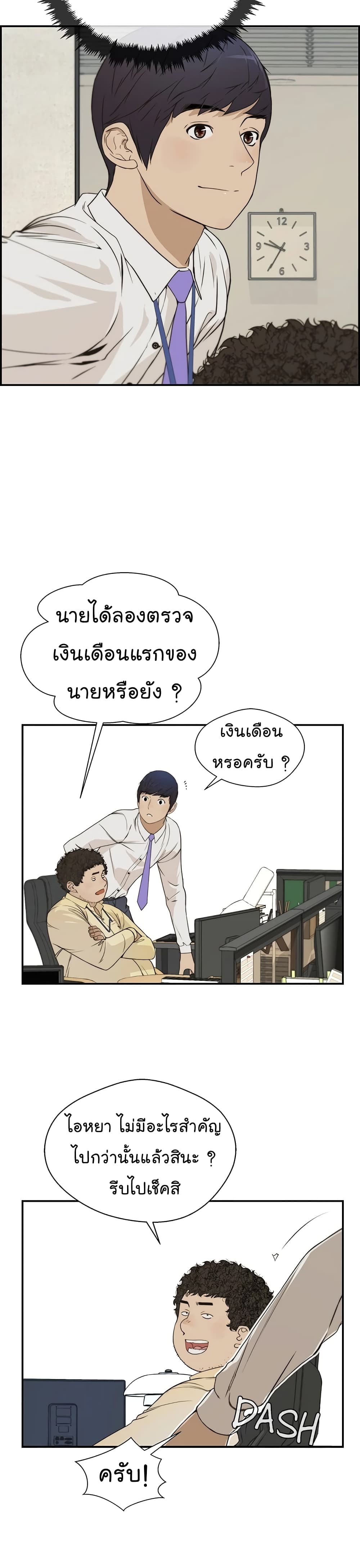 Real Man 36-36