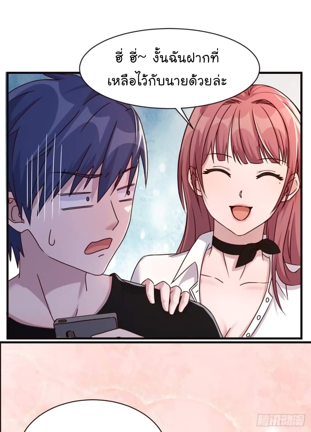My Sister Is a Famous Actress พี่สาวฉันเป็นดาราดัง 3-3