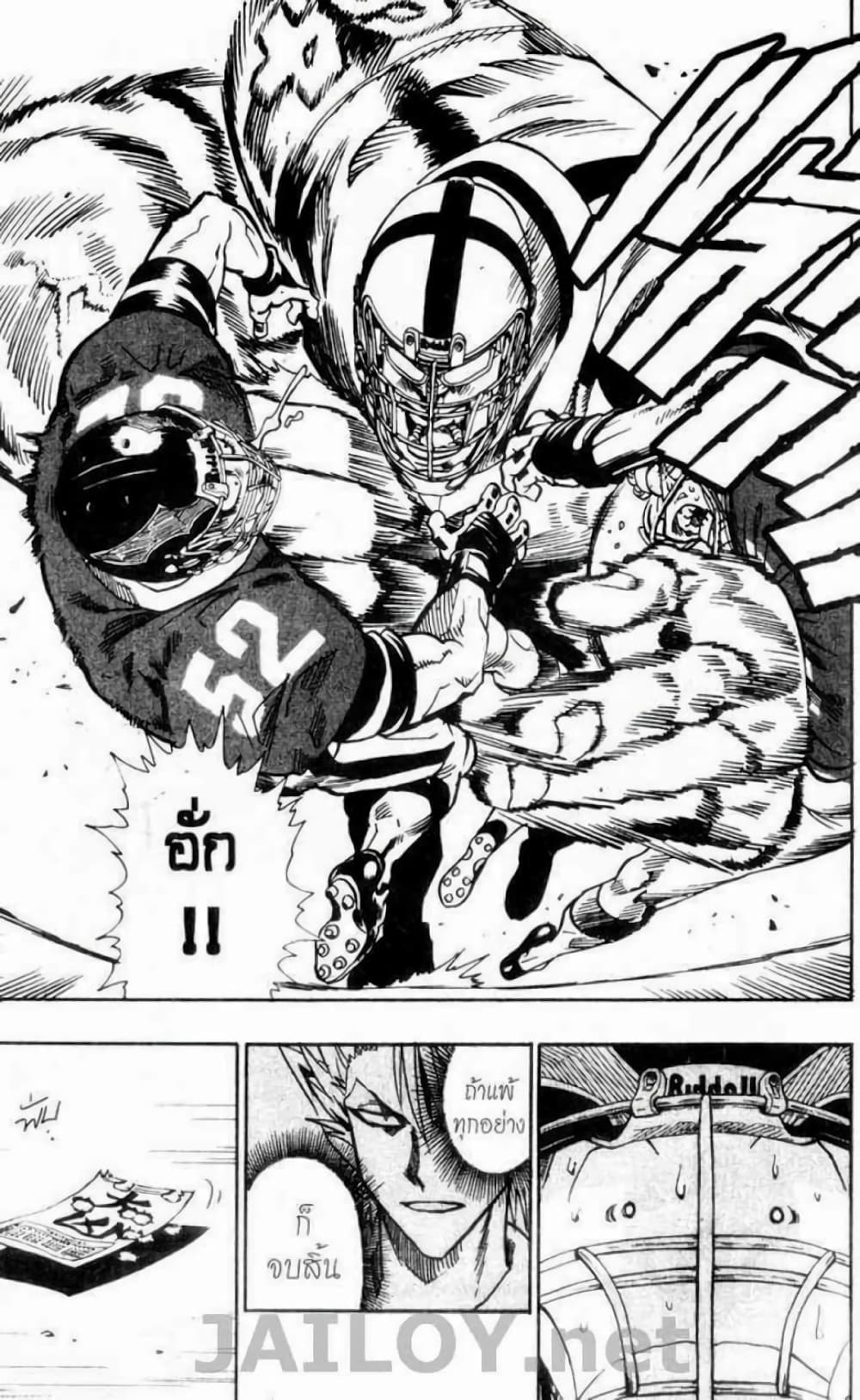 Eyeshield 21 95-95