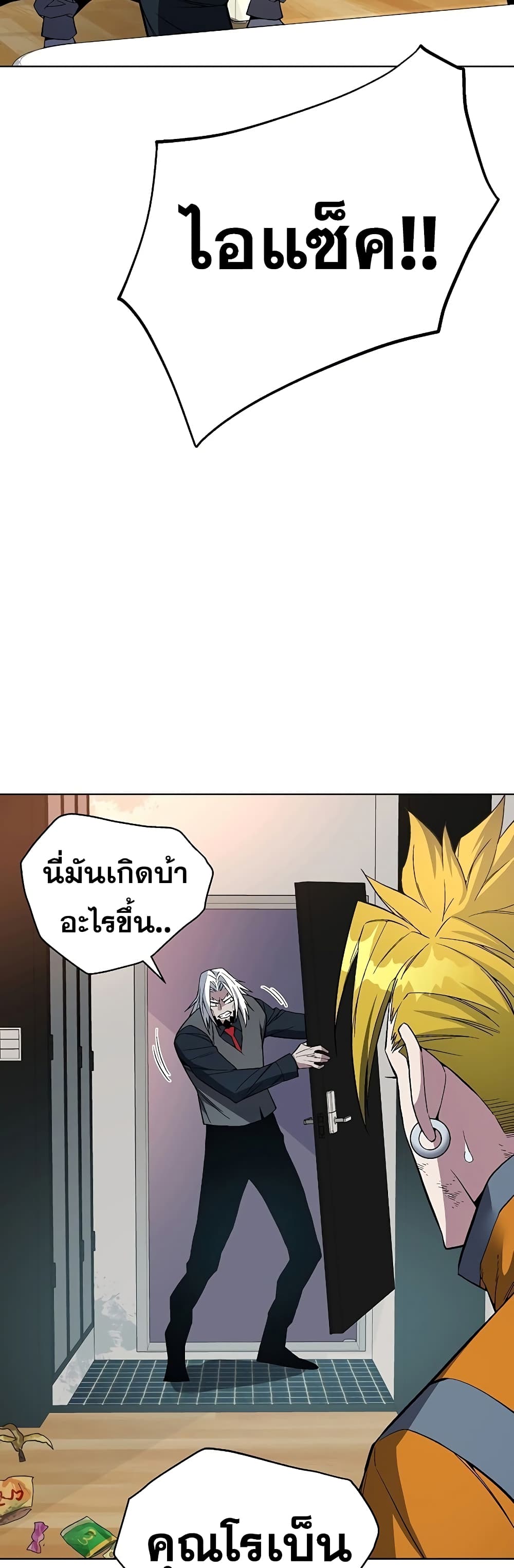 Heavenly Demon Instructor 46-46