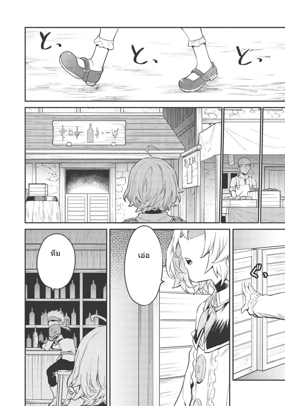 Itsudemo Jitaku Ni Kaerareru Ore Wa, Isekai De Gyoushounin O Hajimemashita 9-9