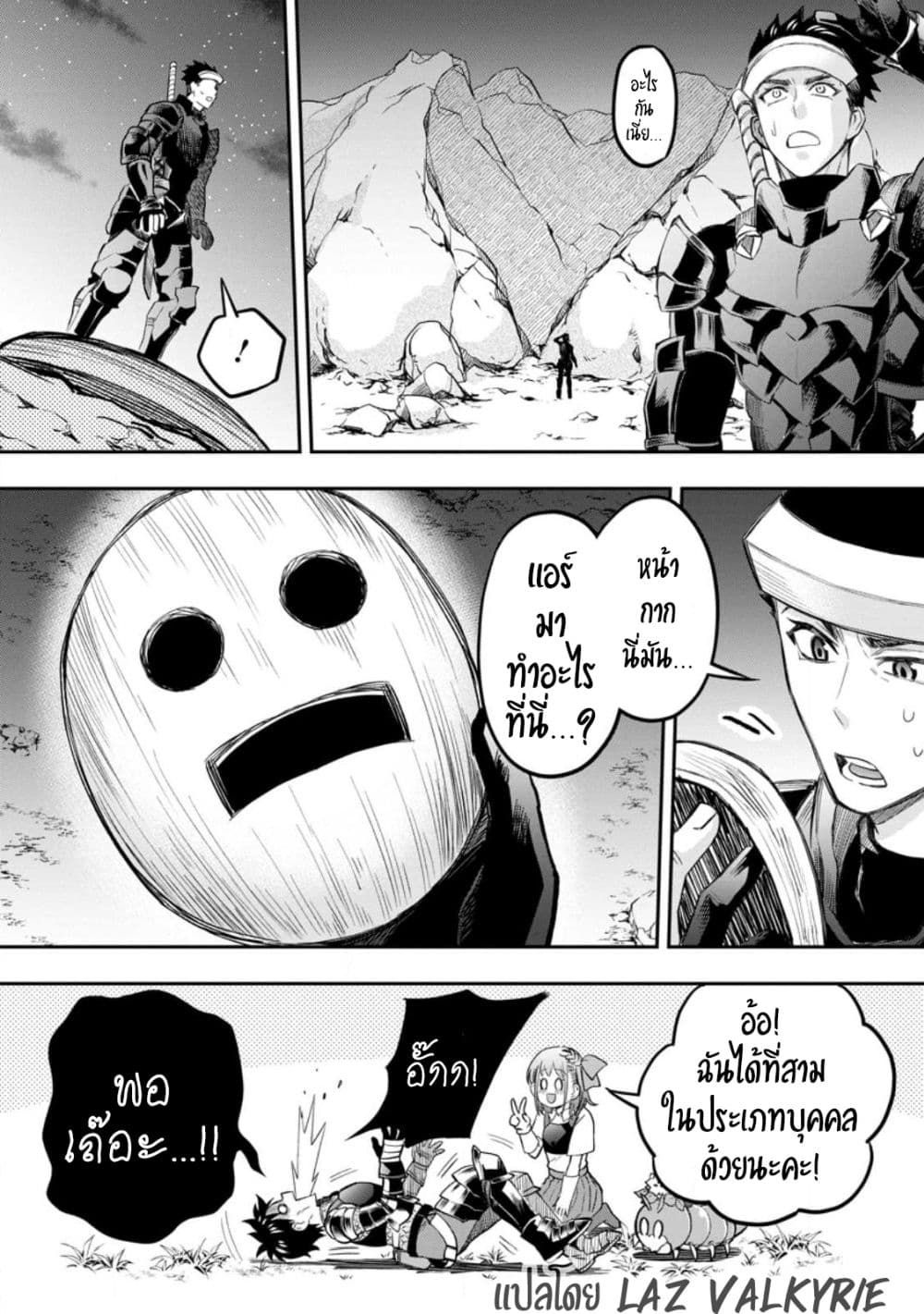 Boken-ka ni Narou! ~ Sukiruboodo de Danjon Kouryaku ~ 37-37