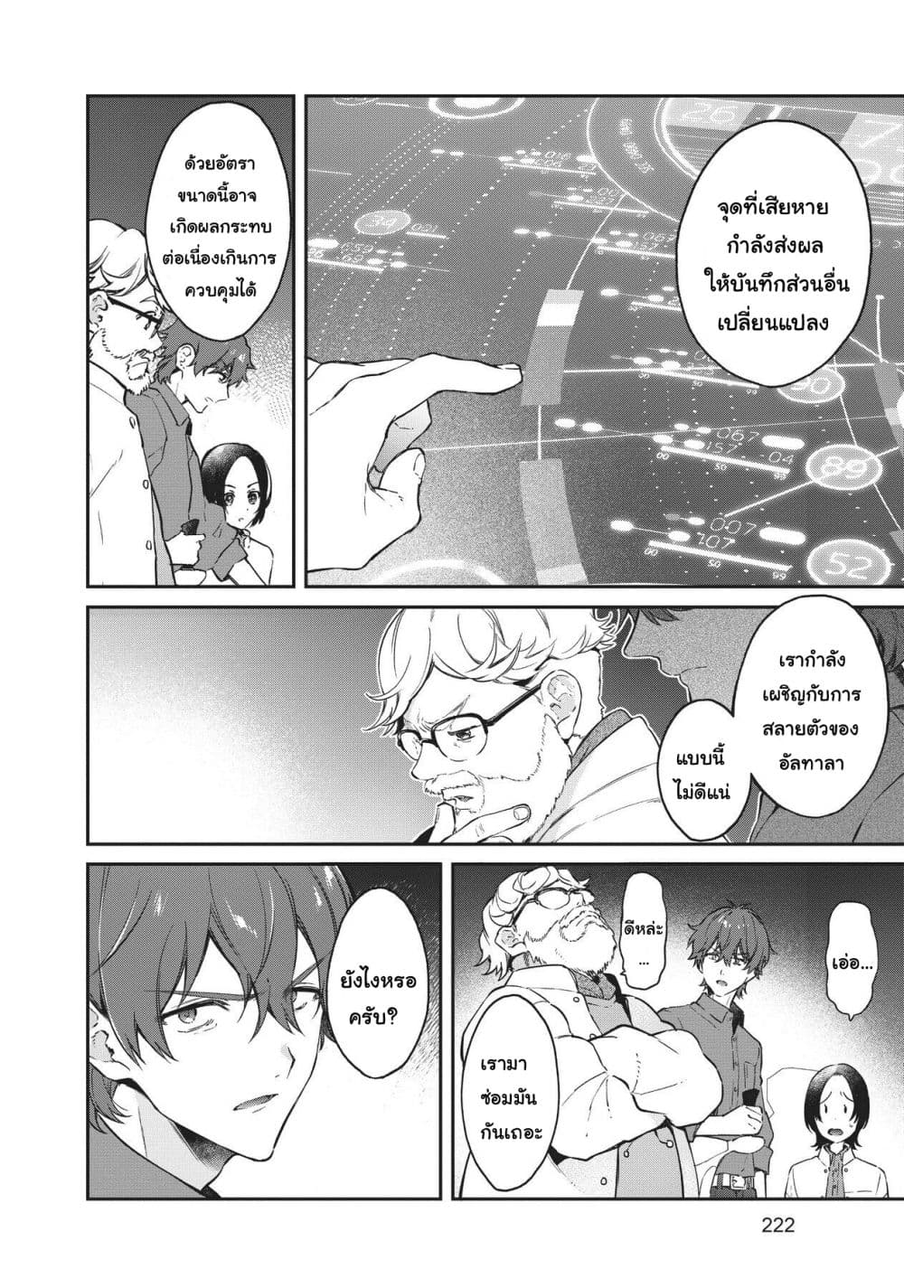 HELLO WORLD 7-7