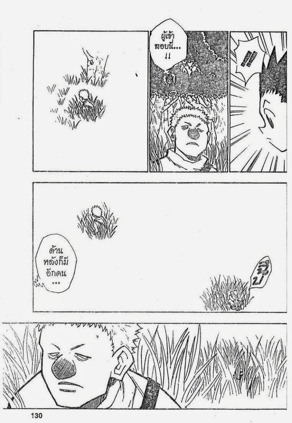 Hunter X Hunter 24-24