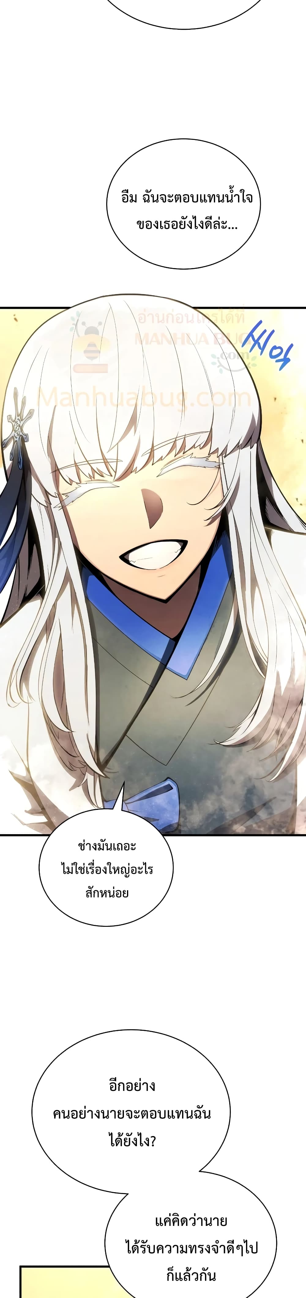 Swordmaster’s Youngest Son 25-25