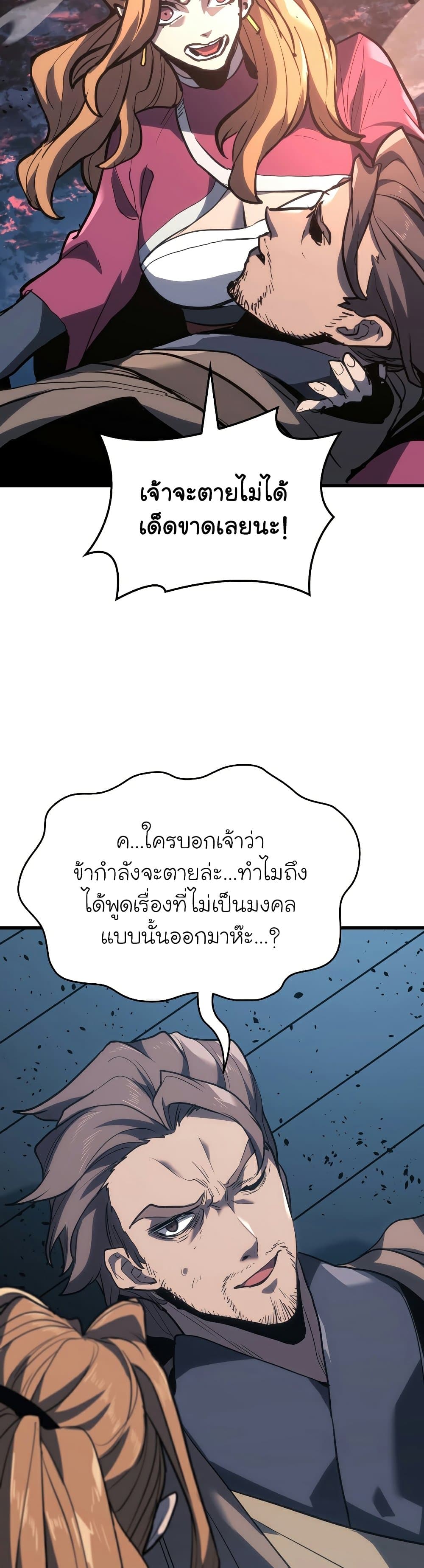 Reaper of the Drifting Moon 47-47