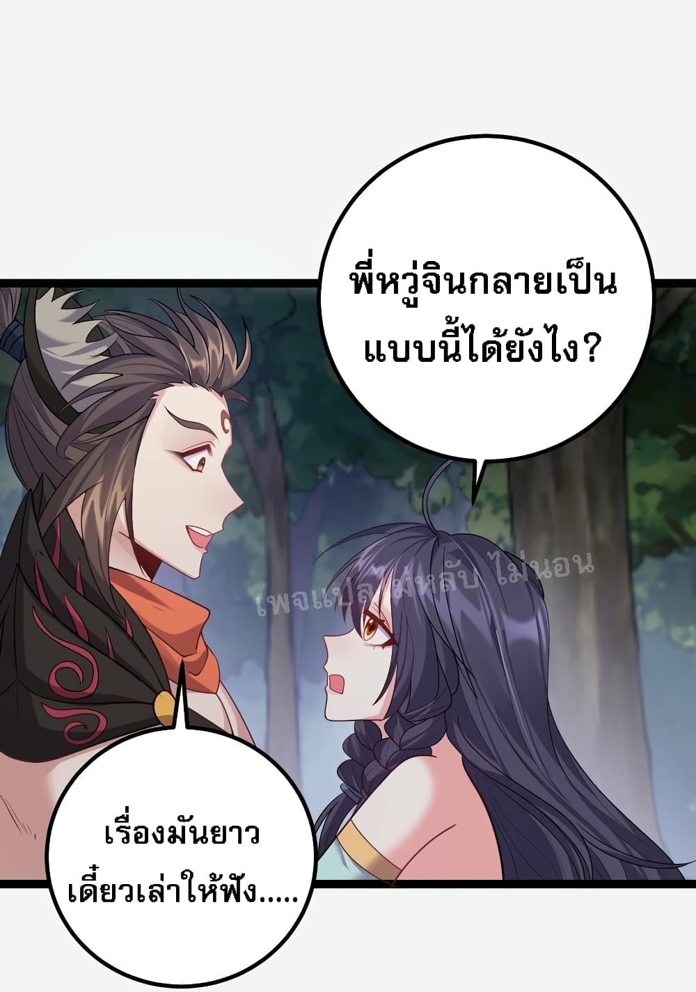 Rebirth is the Number One Greatest Villain ดันเกิดใหม่เป็นสุดยอดวายร้ายหมายเลขหนึ่ง 98-98