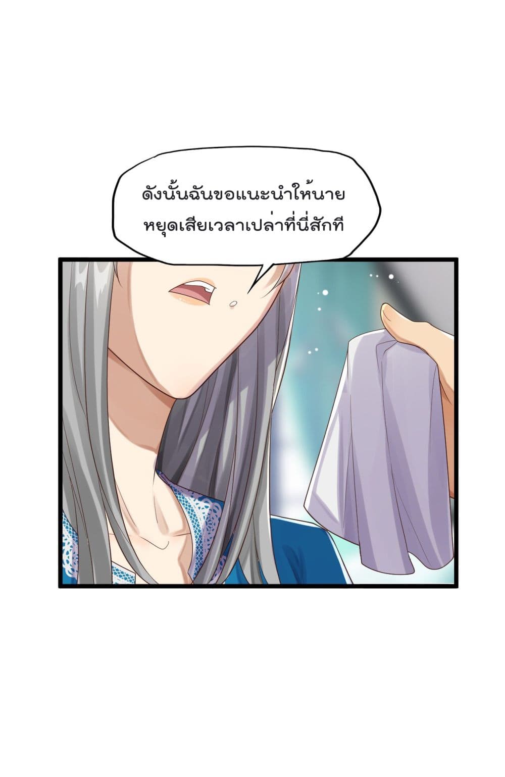 War of Ragnarok สงครามเทพ 8-8
