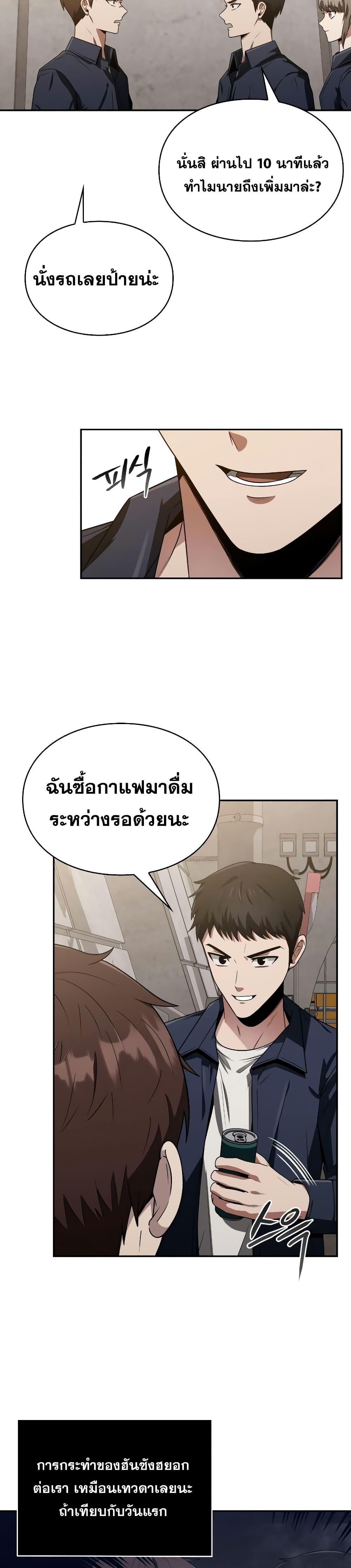 Clever Cleaning Life Of The Returned Genius Hunter 5-5