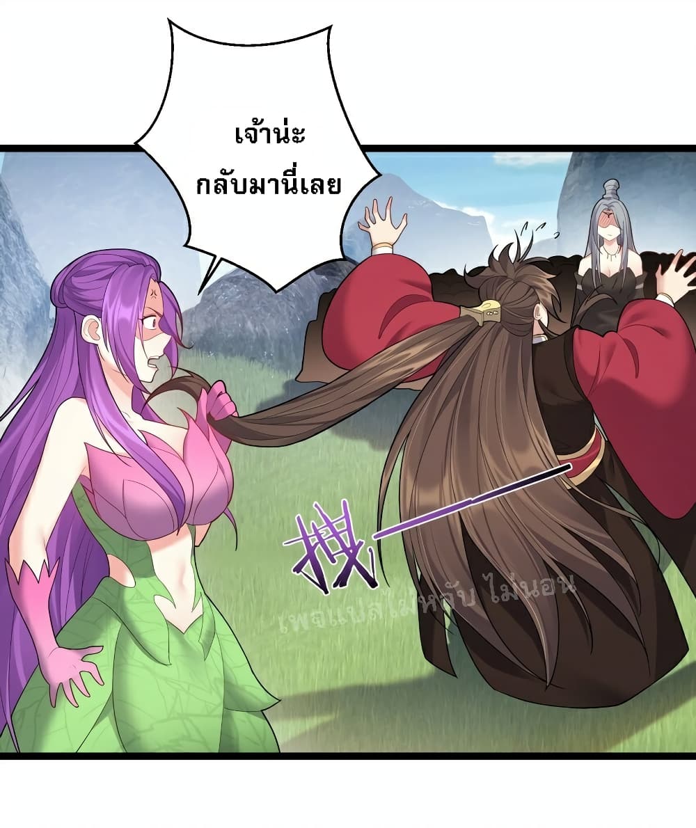 Rebirth is the Number One Greatest Villain ดันเกิดใหม่เป็นสุดยอดวายร้ายหมายเลขหนึ่ง 70-70