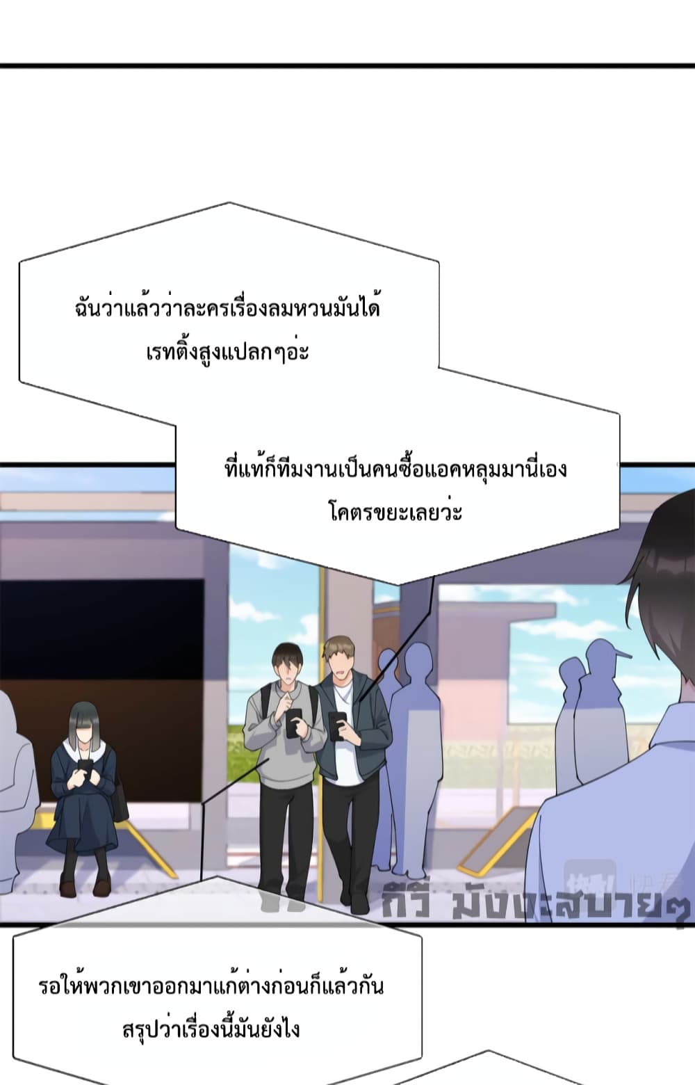 Remember Me? จำฉันได้หรือเปล่า? 150-150