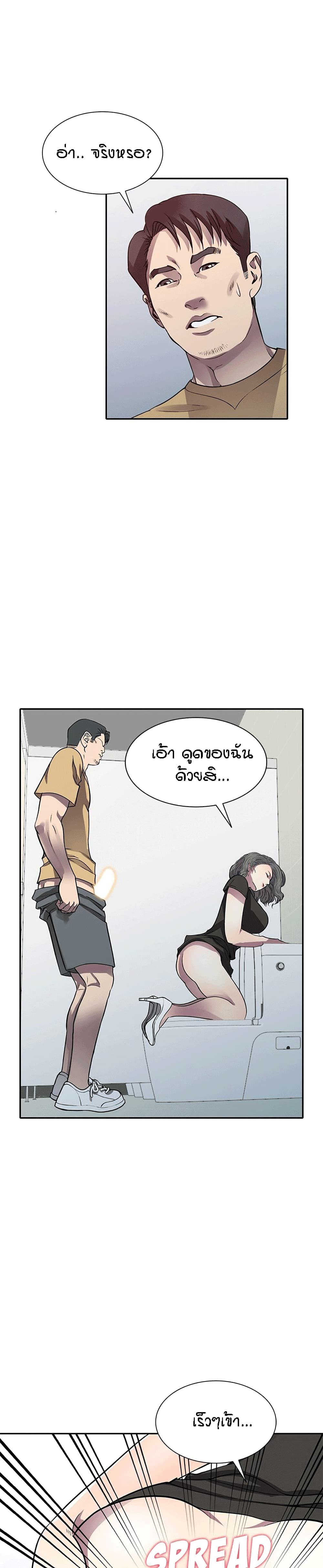 Revenge to Love 13-13