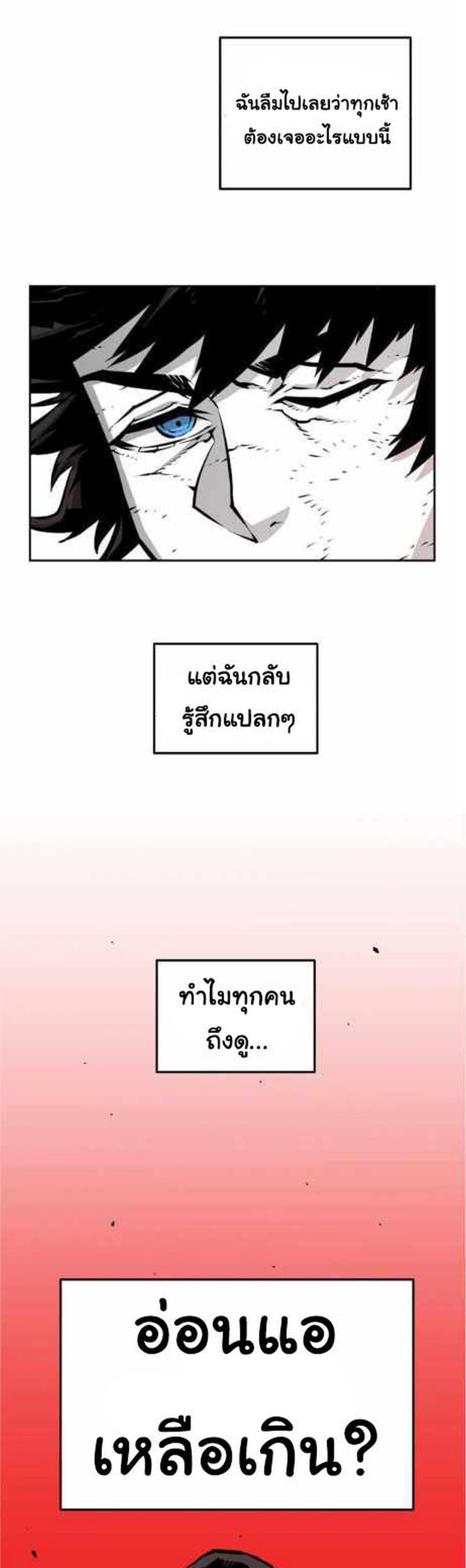 Beast Burn อสูรร้ายกลายพันธุ์ 6-ผู้ดูแลที่ดีที่สุด