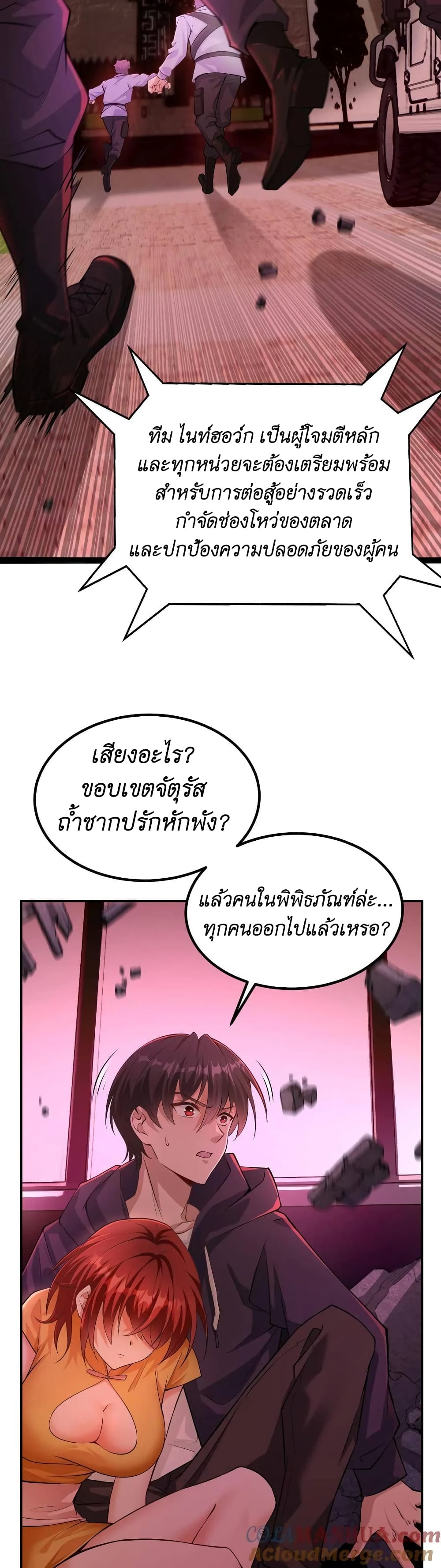 I Accidentally Became Invincible While Studying With My Sister 1-1