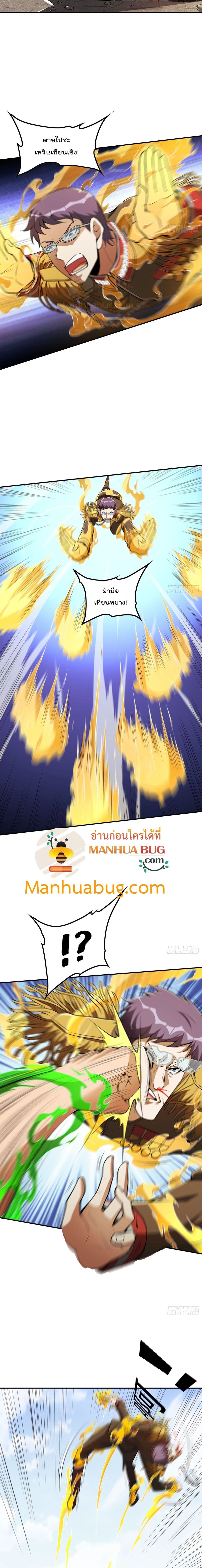 Immortal Husband in The City สุดยอดพ่อบ้านเซียนแห่งนคร 78-78