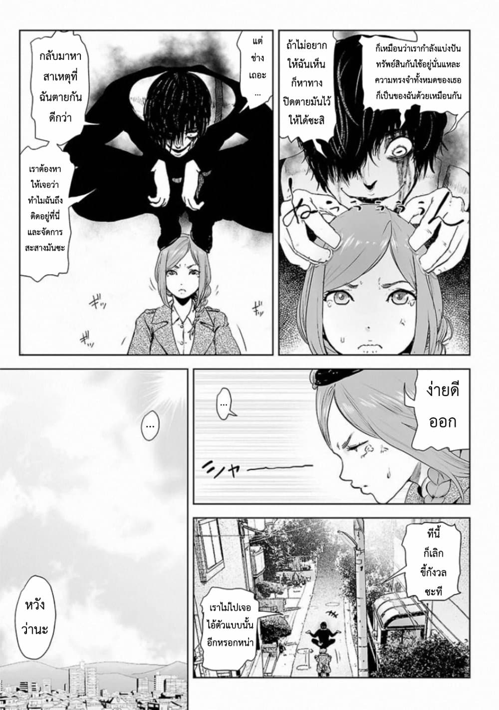 VS Evil 1-1