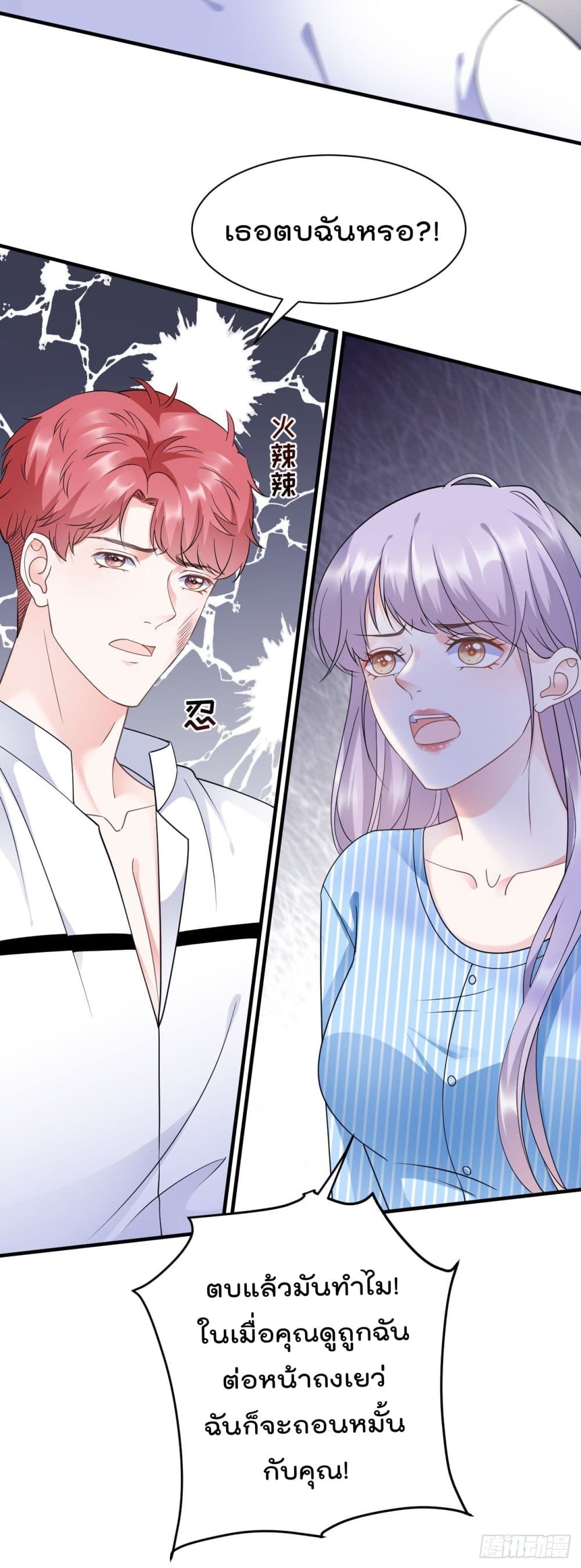 What Can the Eldest Lady Have คุณหนูใหญ่ ทำไมคุณร้ายอย่างนี้ 15-15