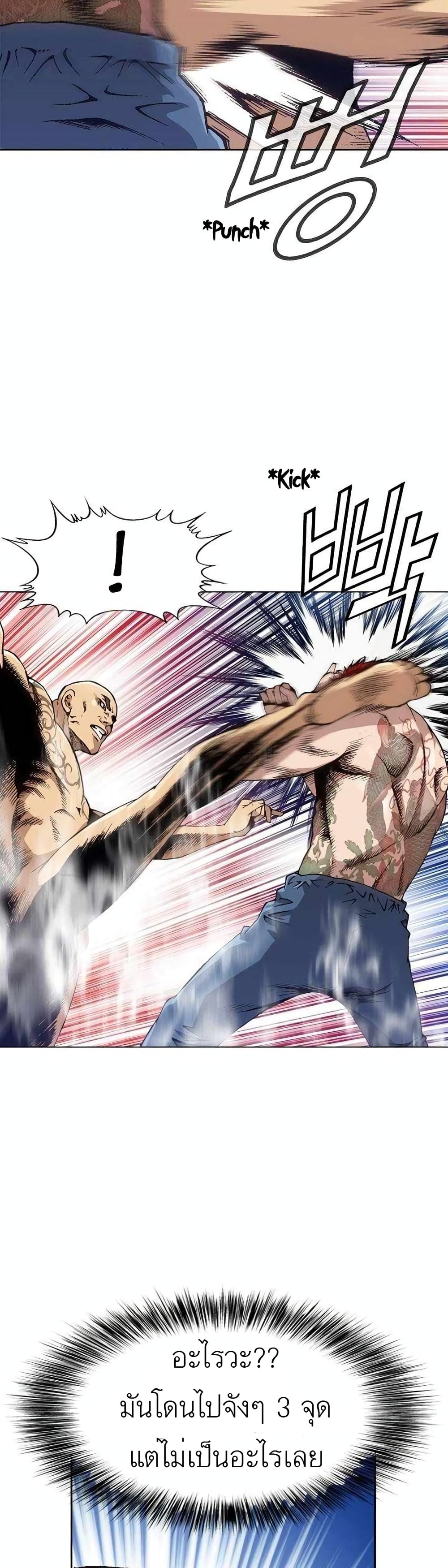 King of High School 3-3