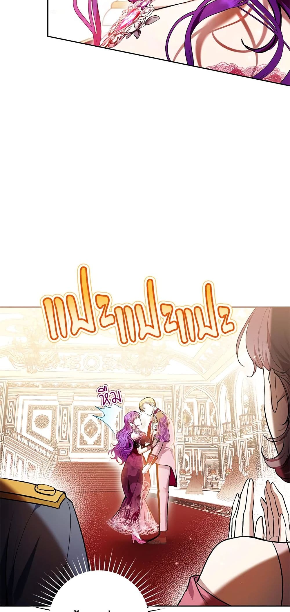 What’s Wrong With Being the Villainess 36-36