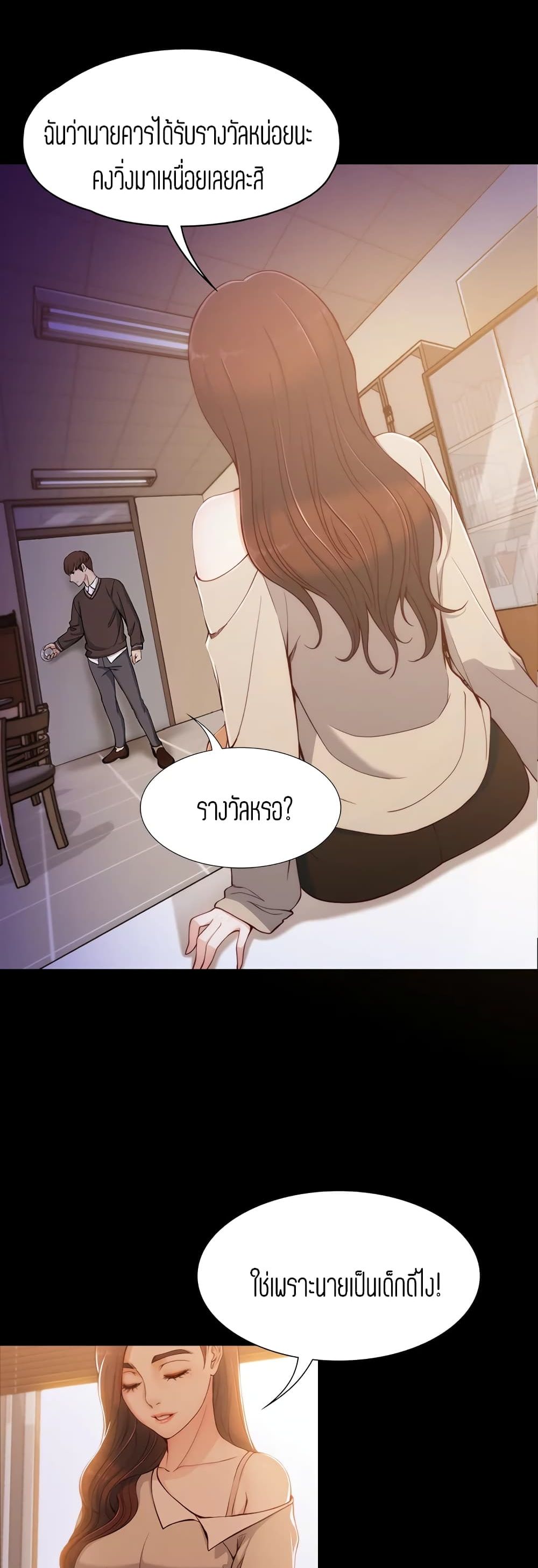 Falling For Her 4-4
