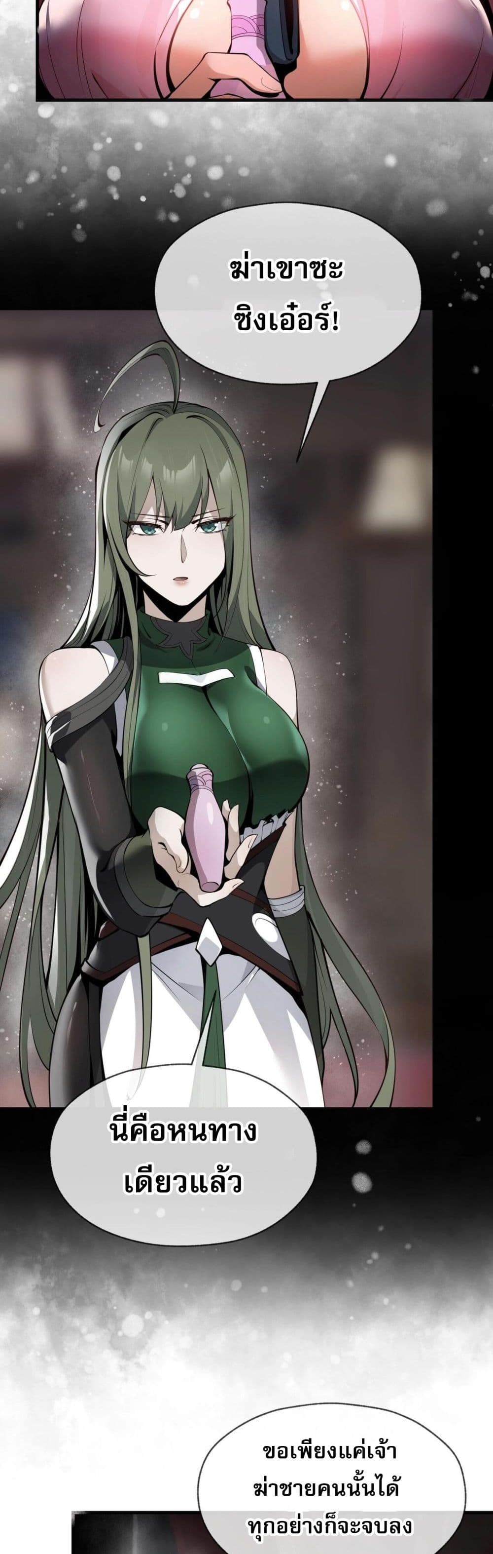 The Disciple Wants To Kill Me 1-1