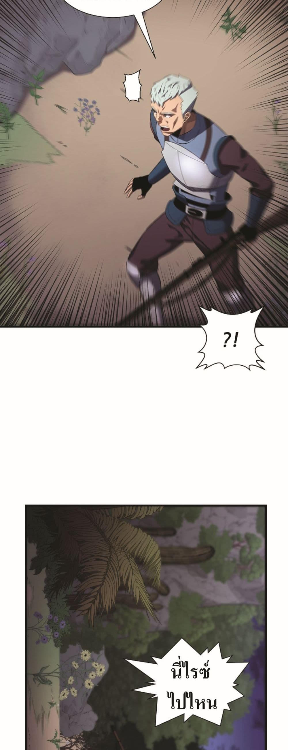 Level Up God Status 3-3
