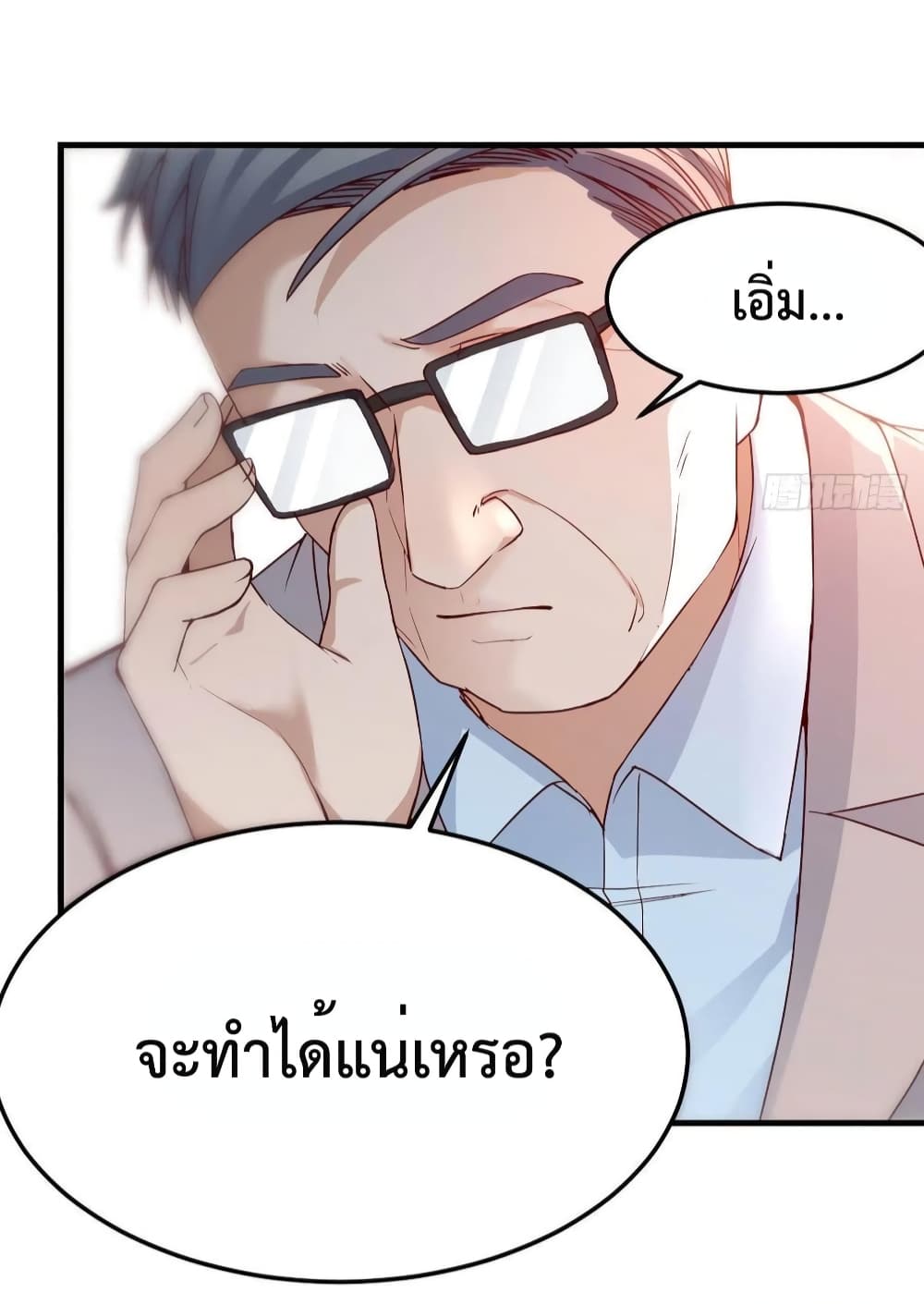 My Twin Girlfriends Loves Me So Much อยู่ดีๆผมก็มีแฟนเป็นแฝดสาวซะงั้น 132-132
