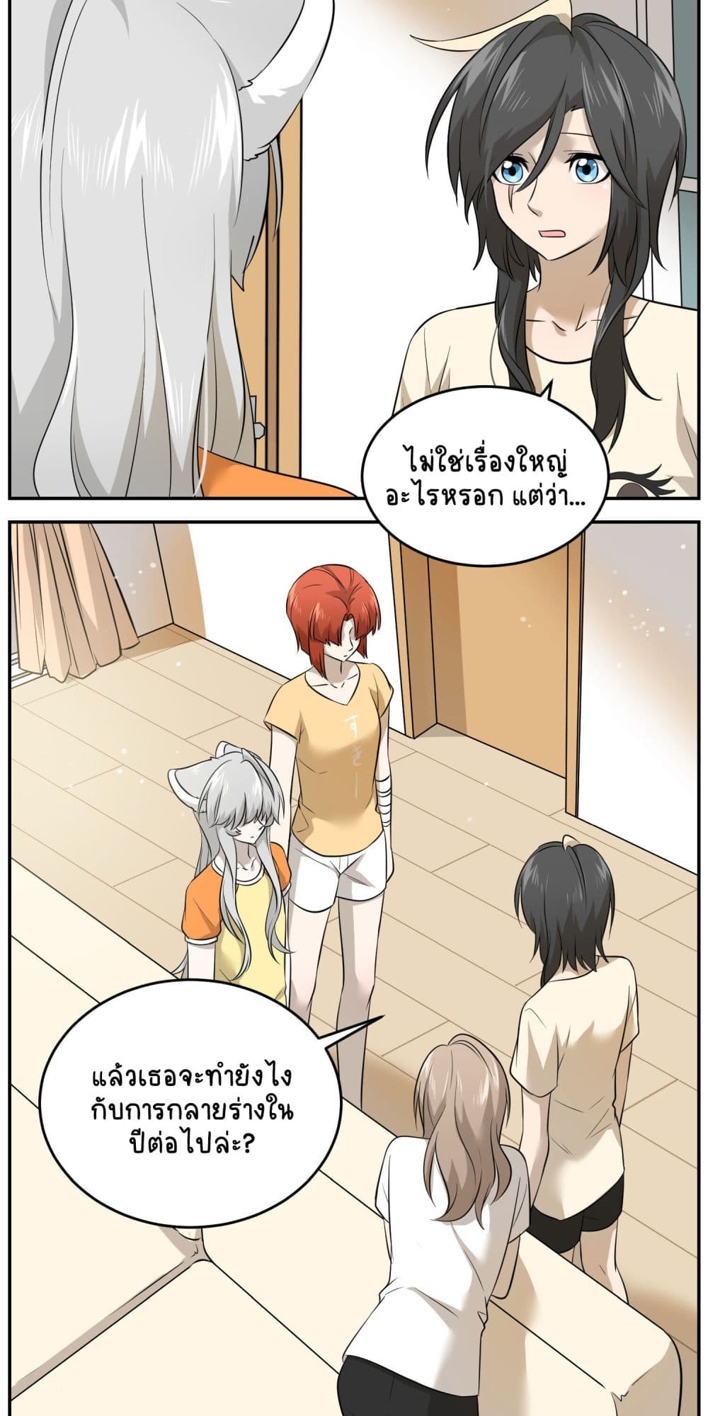 My Food Seems to Be Very Cute 36-ตอนที่ 39-40