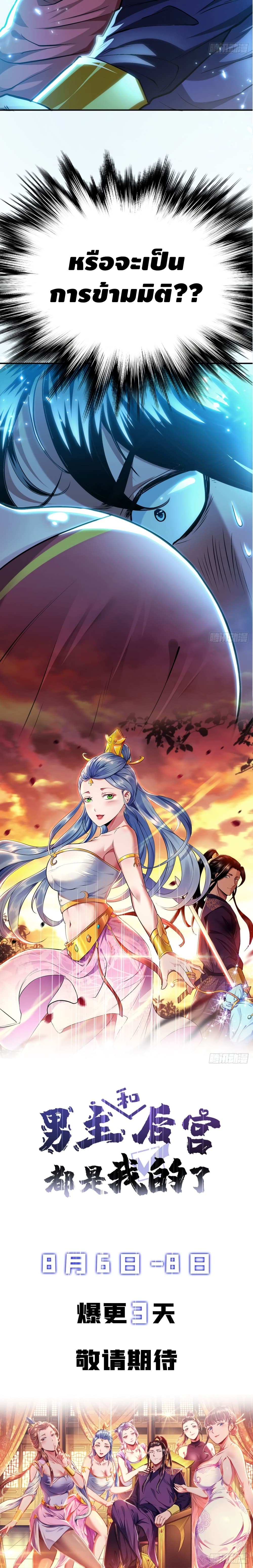 The Harem are Mine 0-0