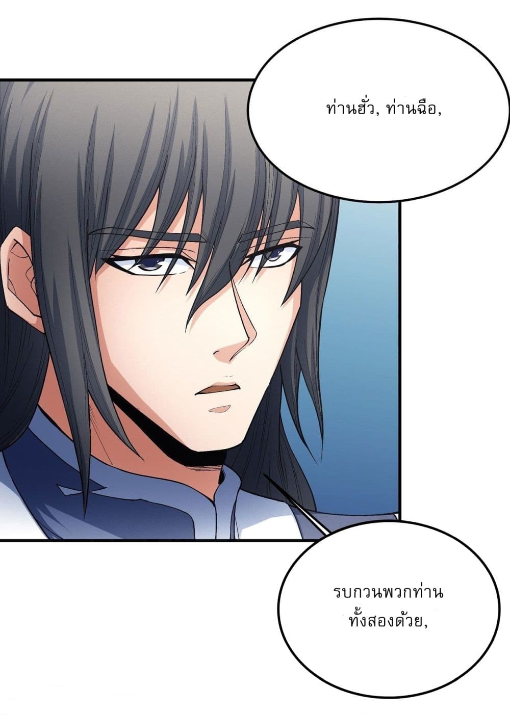 God of Martial Arts 510-510