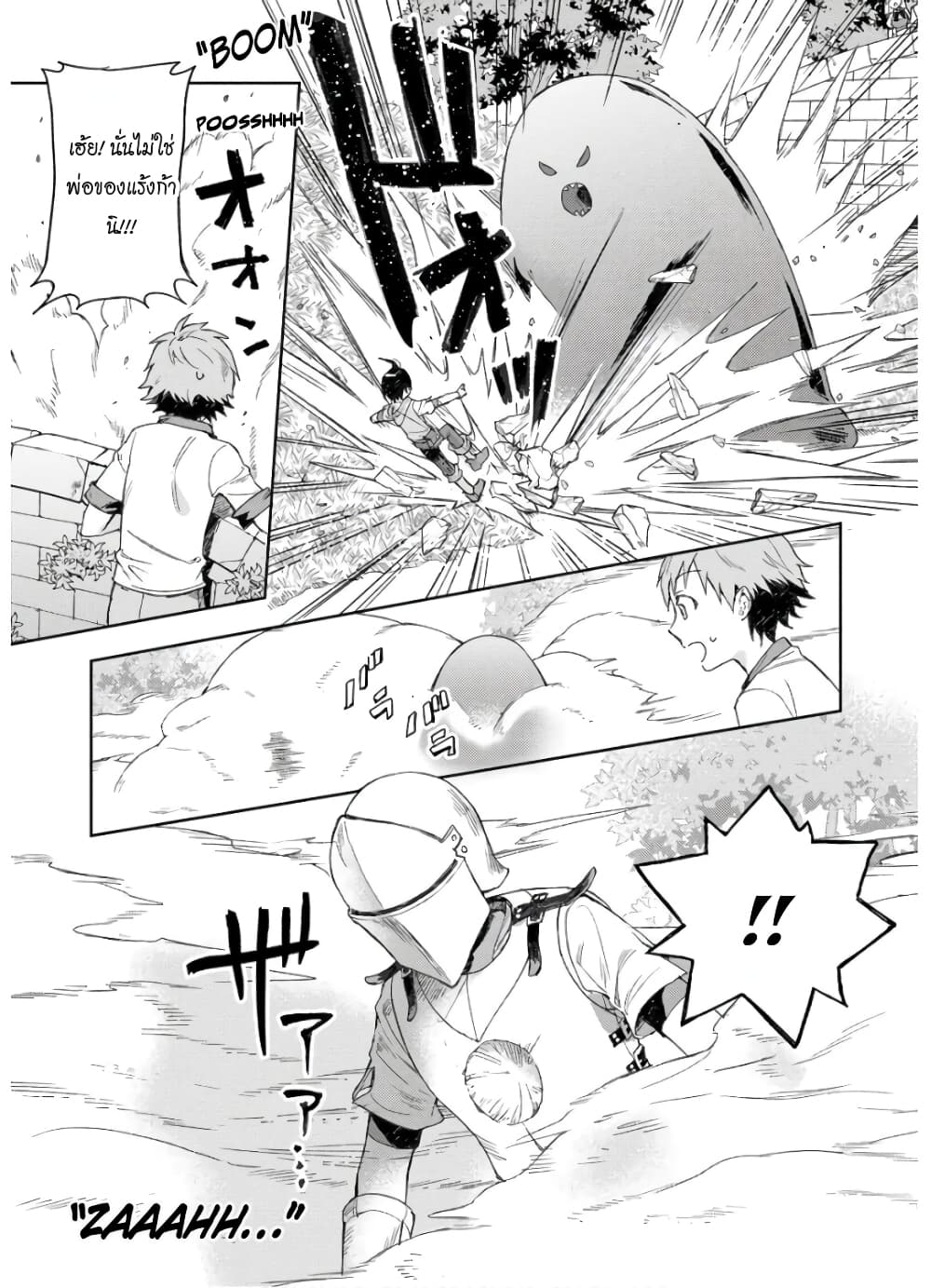 I Was the Weakest of the Four Heavenly Kings 5-5