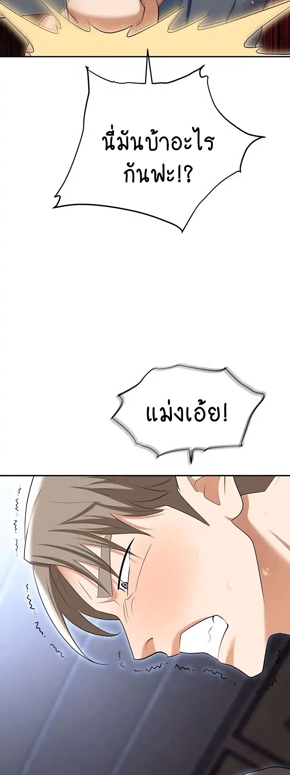 Trap 79-79