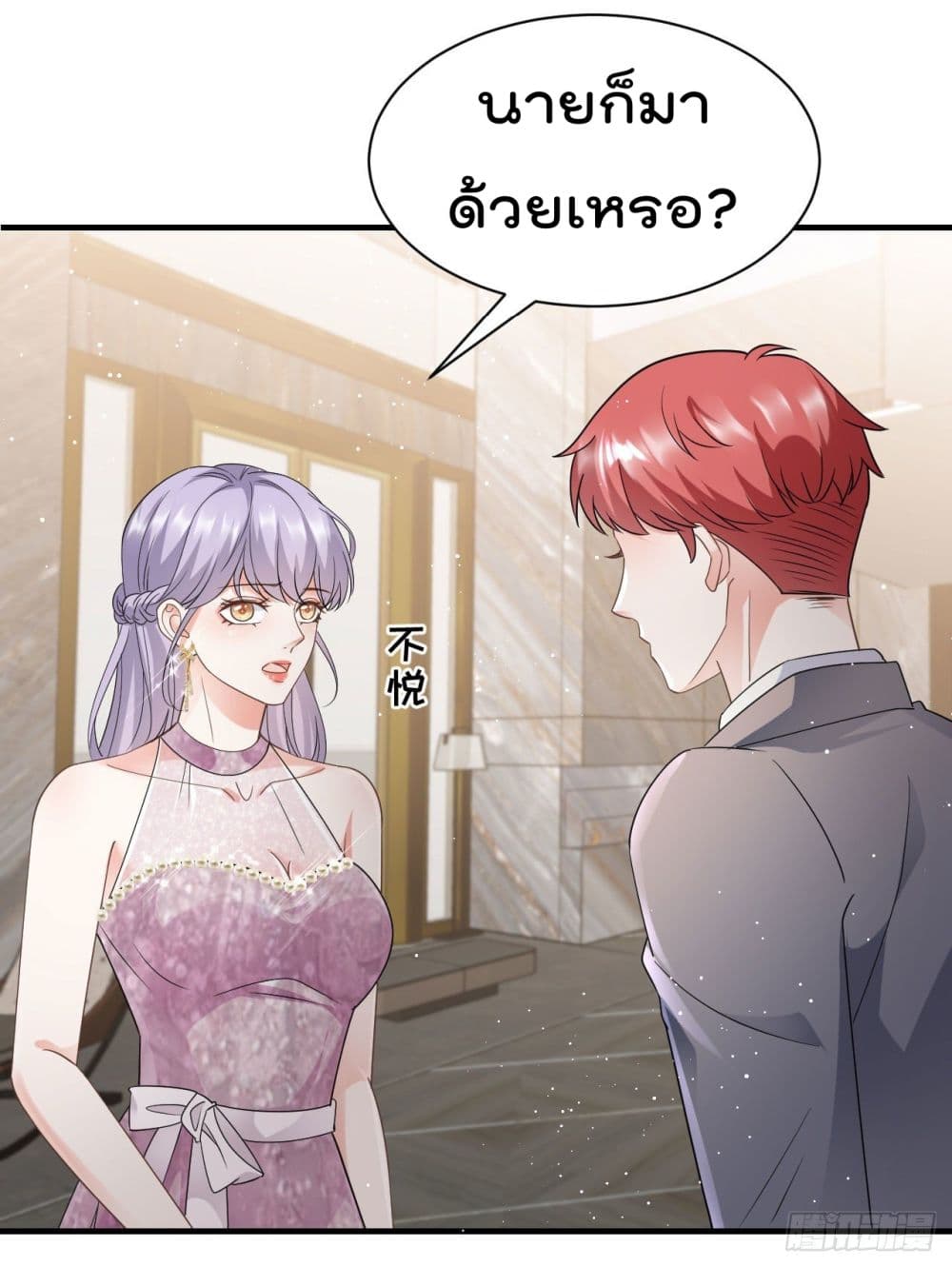 What Can the Eldest Lady Have คุณหนูใหญ่ ทำไมคุณร้ายอย่างนี้ 21-21