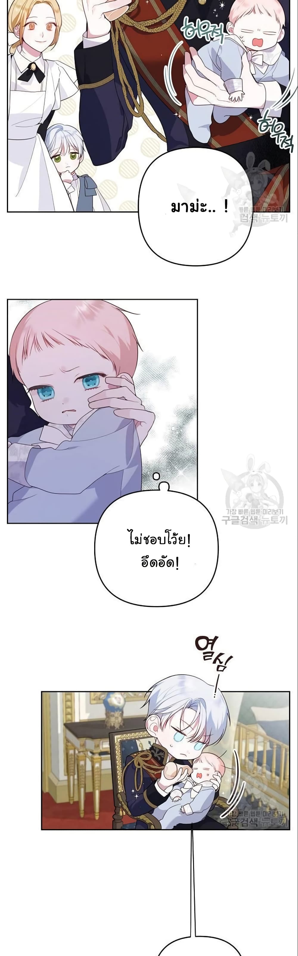 Baby Tyrants 3-3