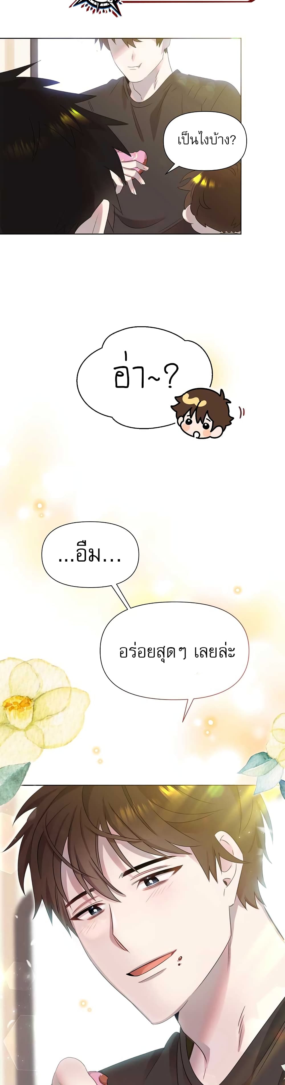 Brother, Am I Cute? 2-2