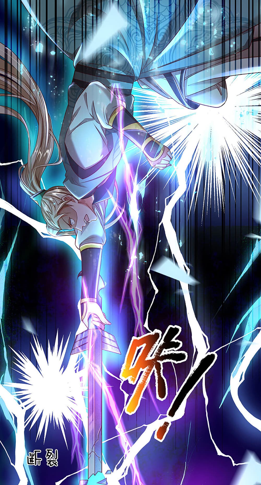 Ultimate Demon King System สุดยอดระบบเจ้าราชันย์ปีศาจ 15-15
