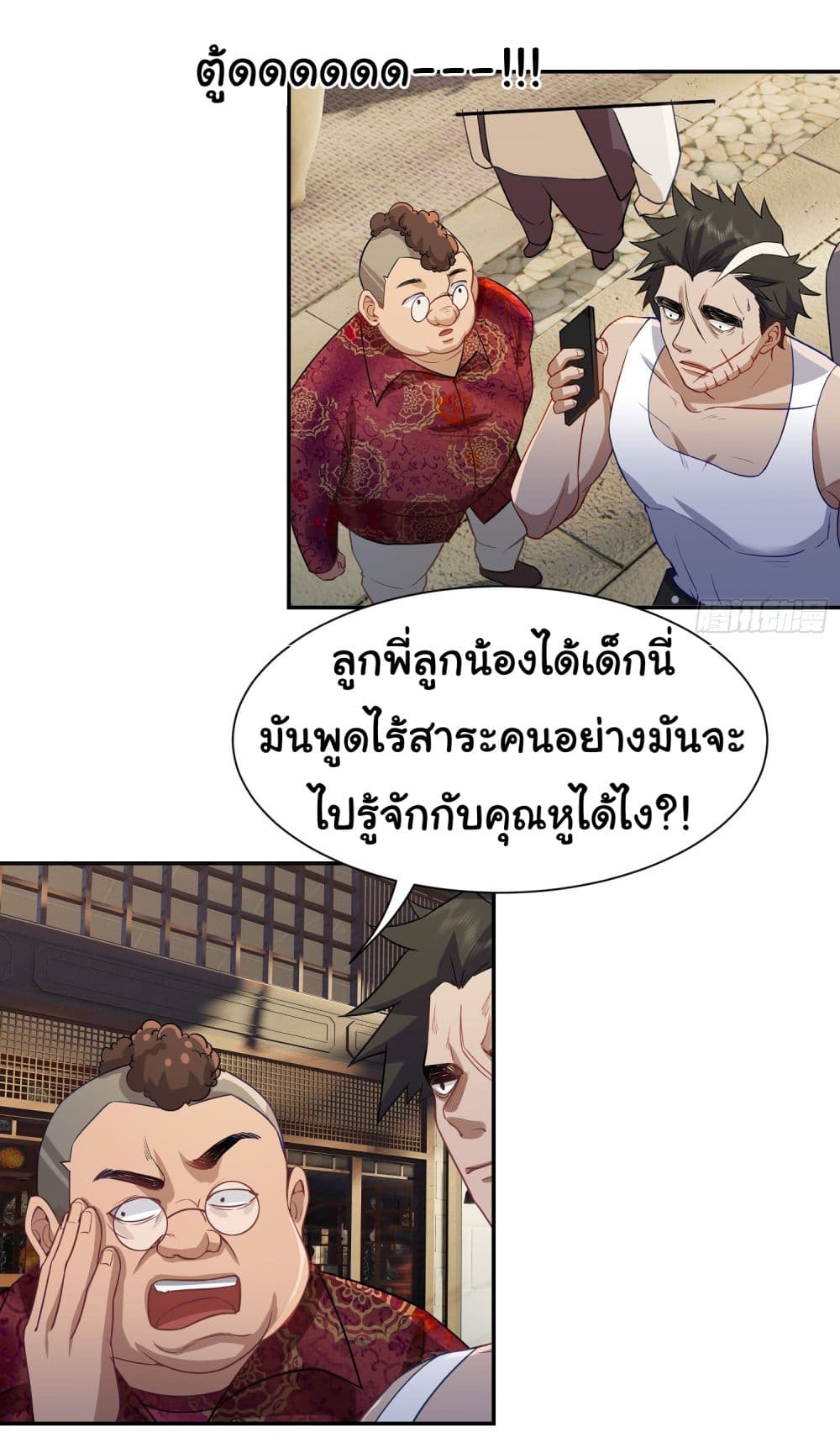 Dragon King Order คำสั่งราชามังกร! 14-14