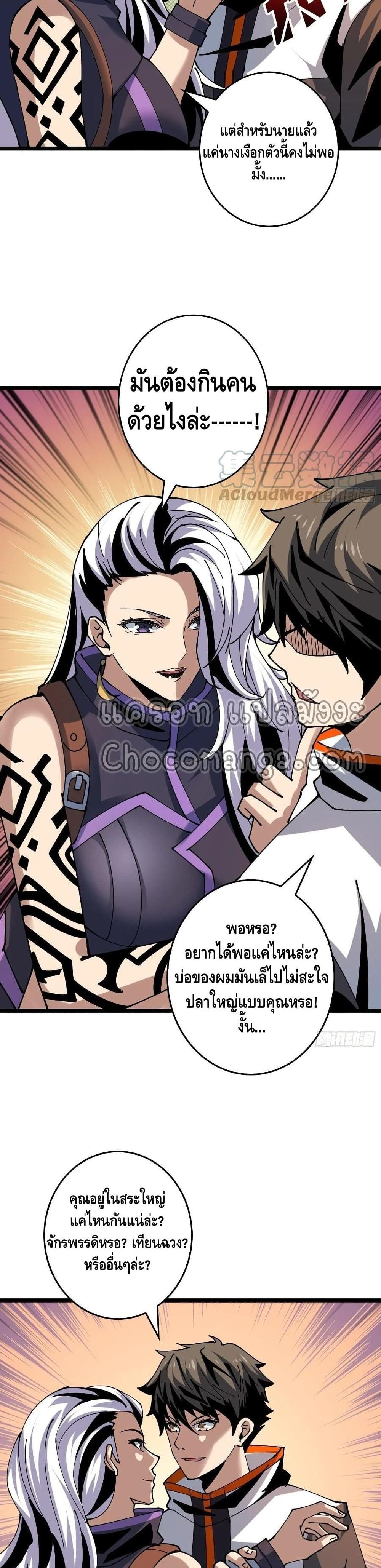 King Account at the Start 98-98