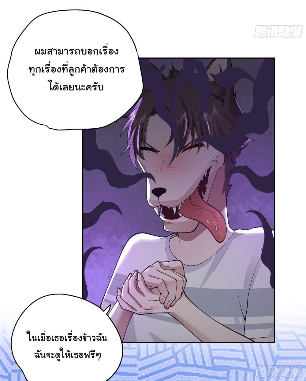 I Really Don’t Want to be Reborn 5-5