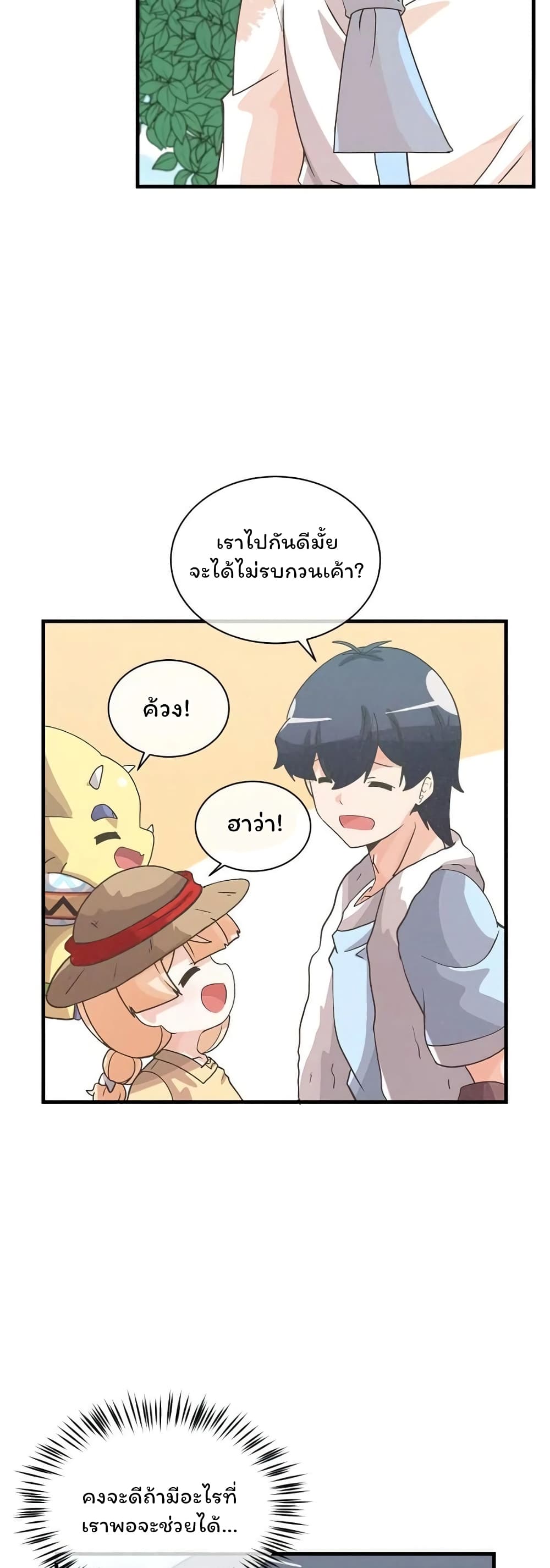 Spirit Farmer 65-65