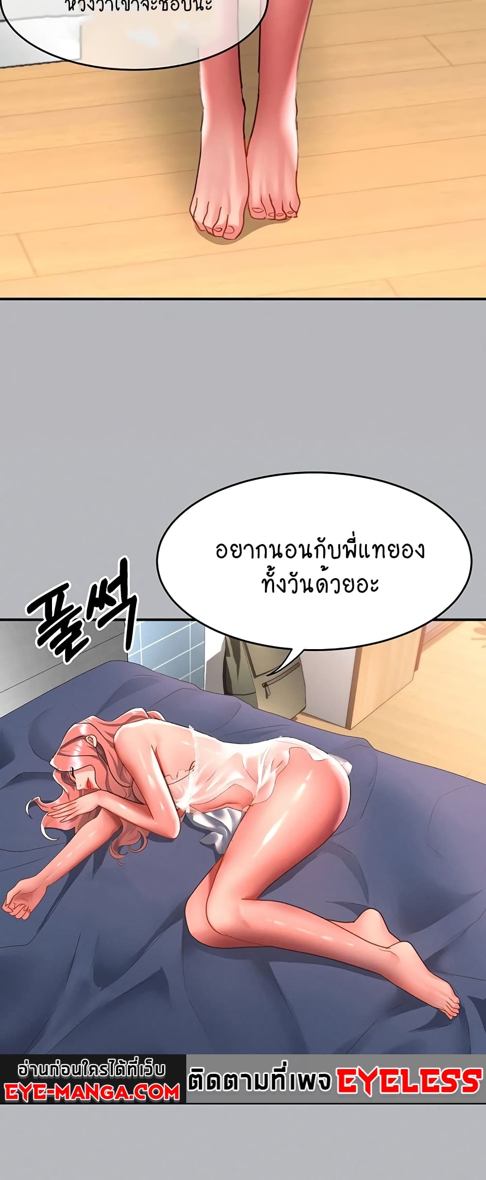 Unlock Her Heart 53-53