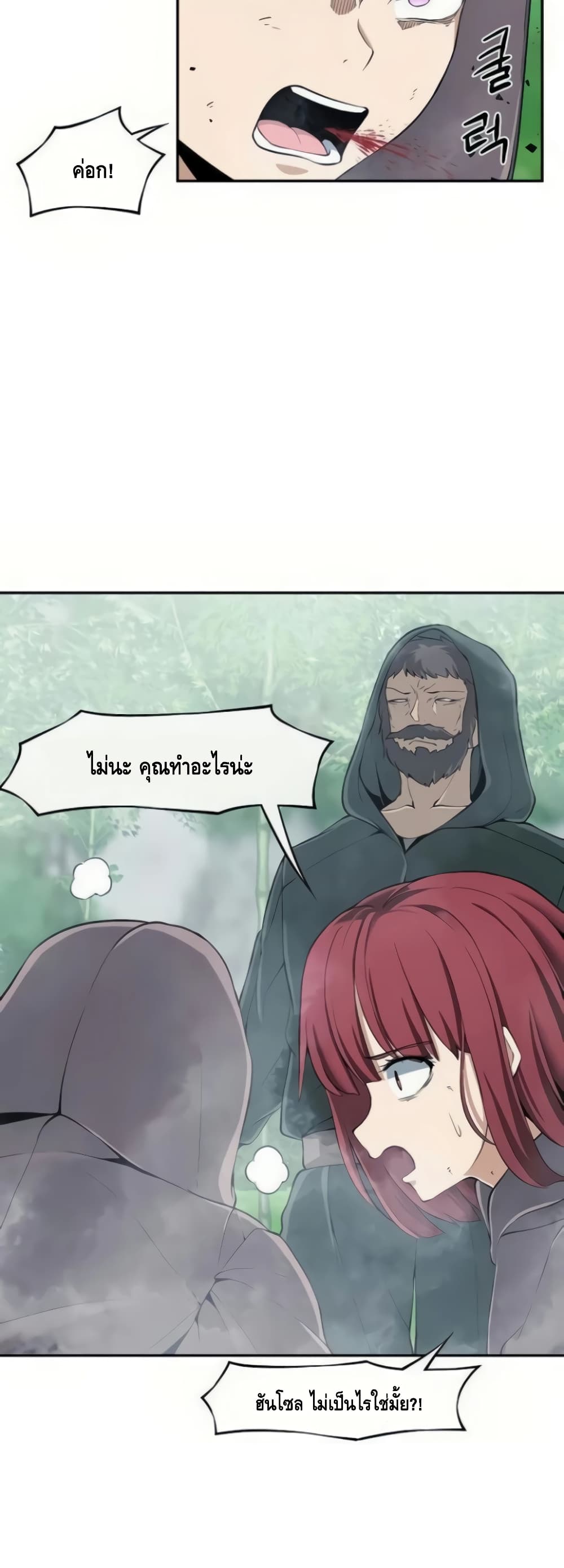 The Teacher of Perishable Villains 12-12
