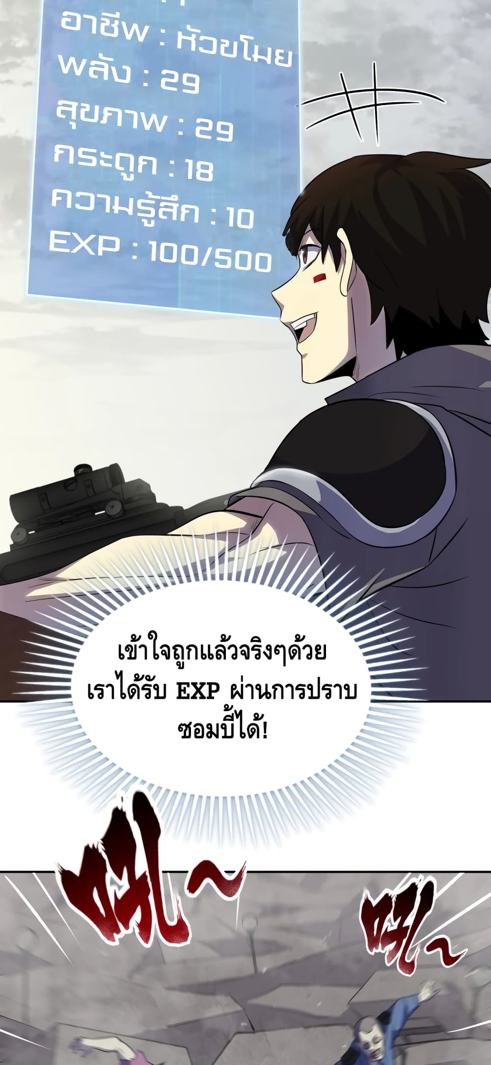 Thief of the Desert 2-2