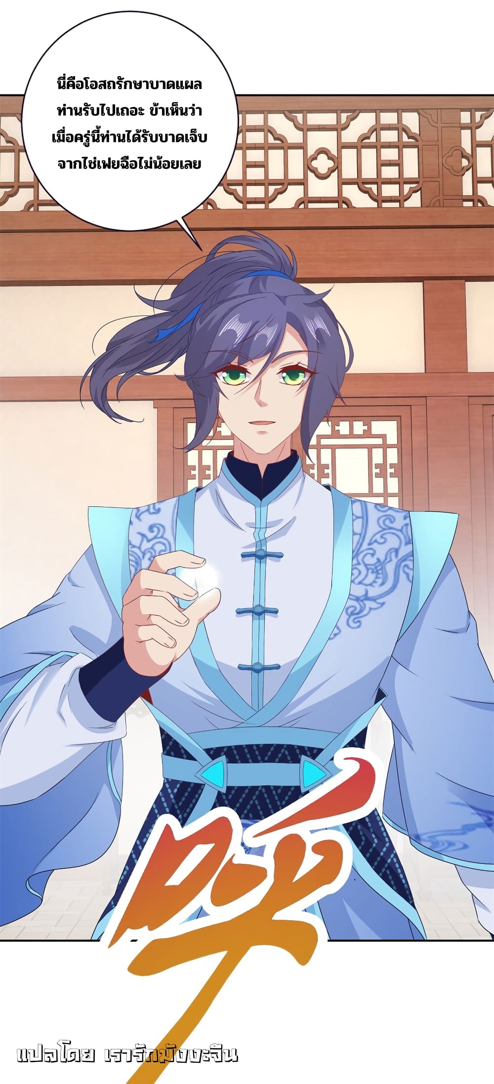 Divine Soul Emperor 355-355
