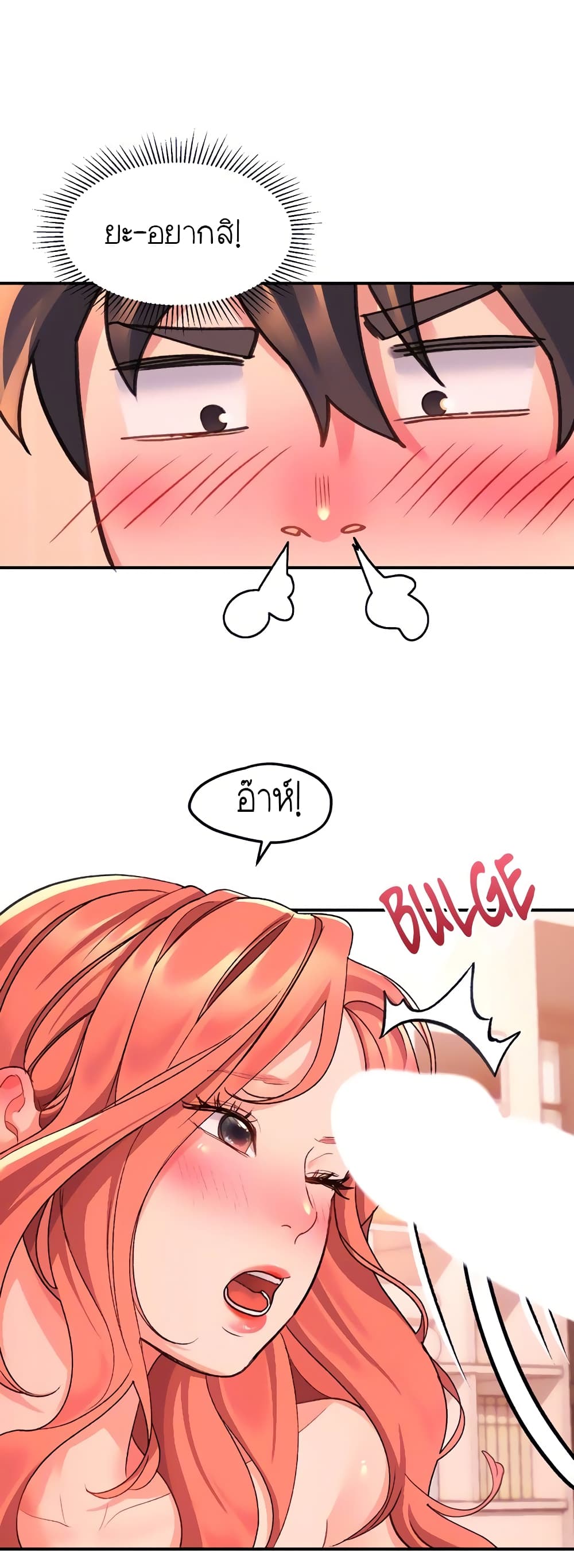 Unlock Her Heart 8-8