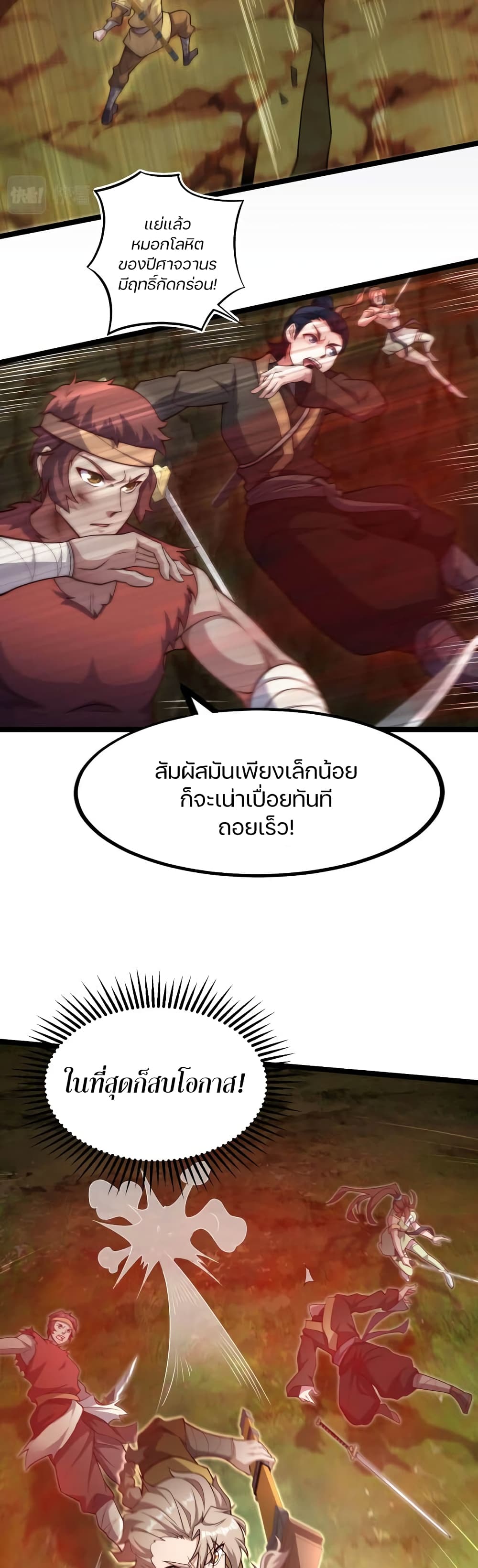 Heaven's Devourer 7-7