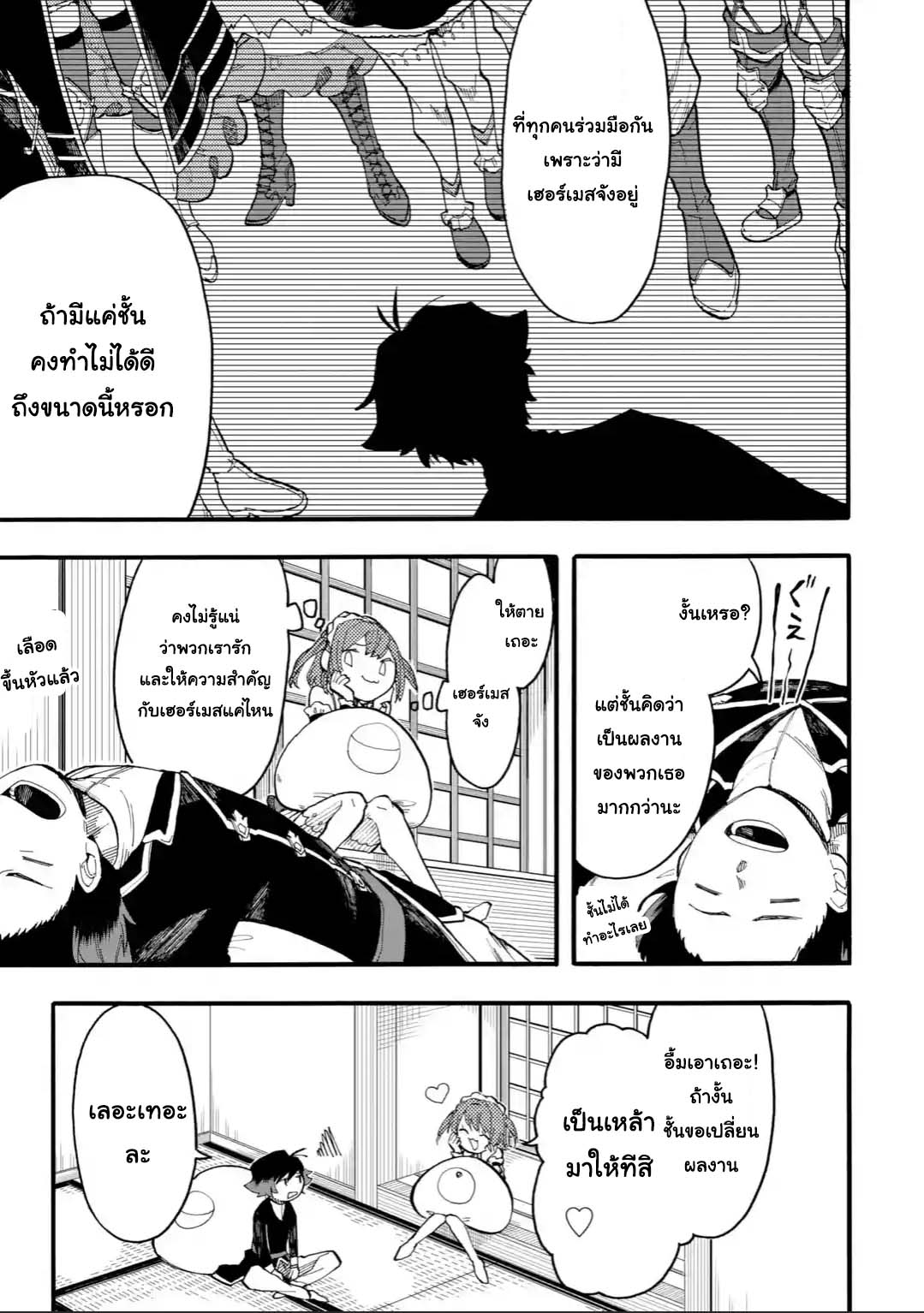 Ore wa Mada, Honki o Dashite Inai 37.2-37.2