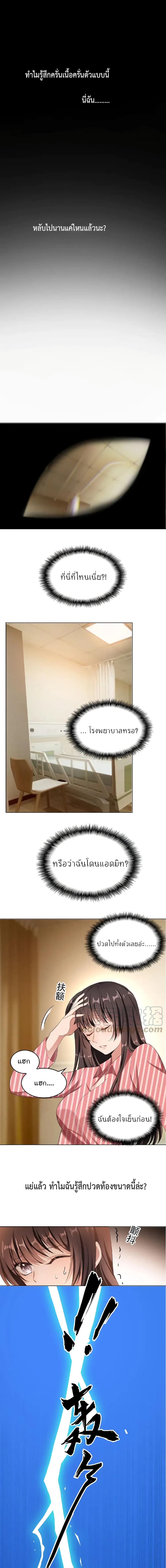 Game of Affection เกมเสน่หาของคุณชายเถาลู่ 35-35