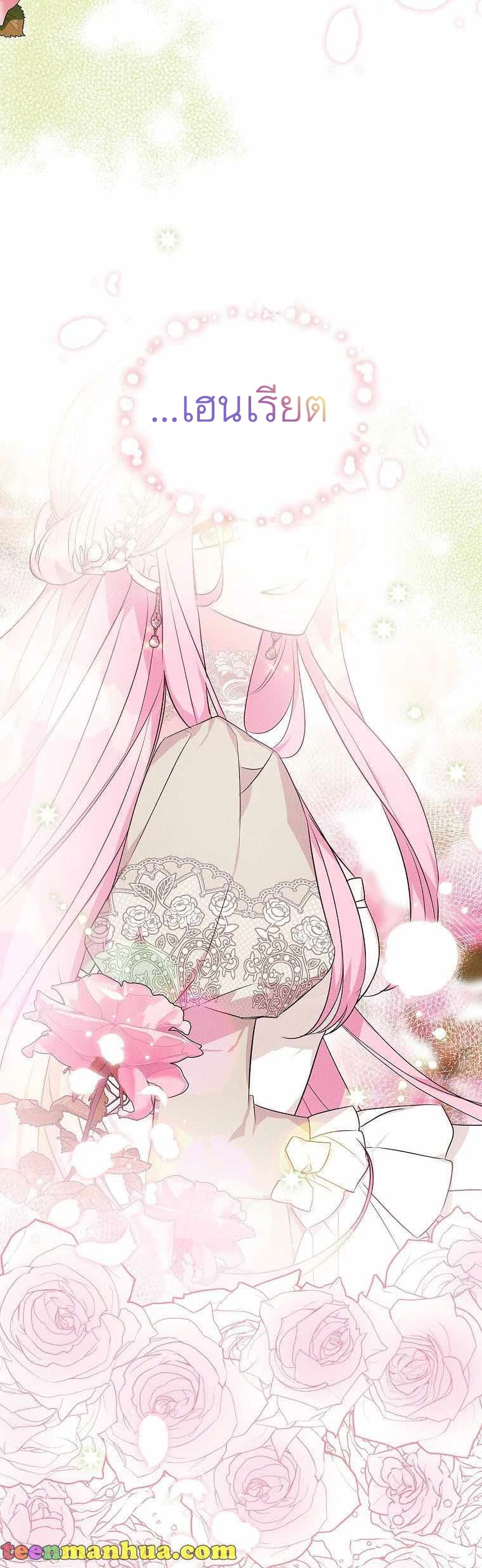 The Youngest Daughter of the Villainous Duke 12-12